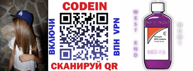 Кодеин напиток Lean (лин) Дмитровск