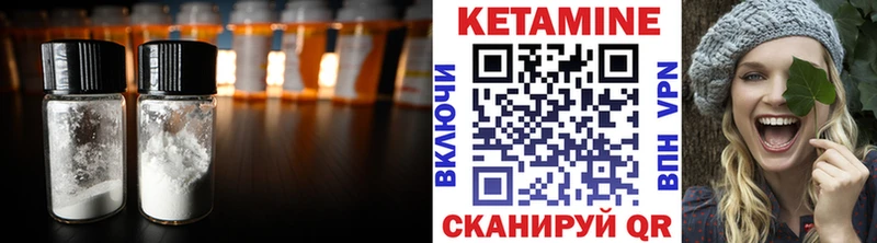 КЕТАМИН VHQ  Дмитровск 