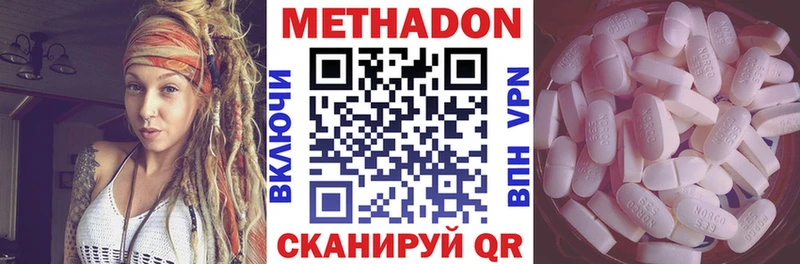 МЕТАДОН мёд  Дмитровск 